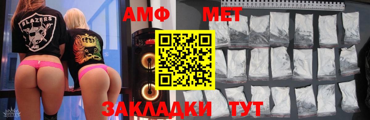 АМФЕТАМИН  АМФЕТАМИН  Вход с VPN  Амфетамин Розовый  Арсеньев 