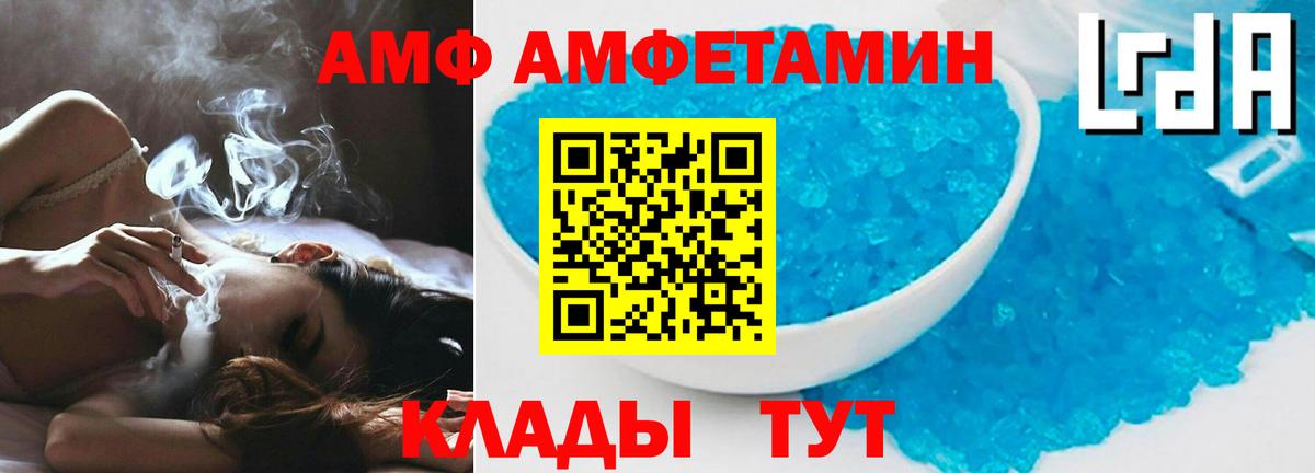 АМФЕТАМИН Premium Арсеньев