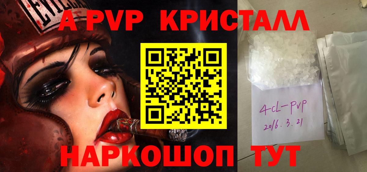 Арсеньев  Alpha-PVP мука  A PVP  Вход с VPN  Alfa_PVP мука 