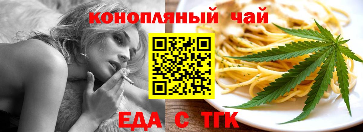 Печенье с ТГК конопля Арсеньев