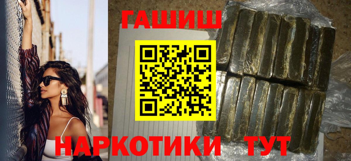 ГАШ гашик Арсеньев