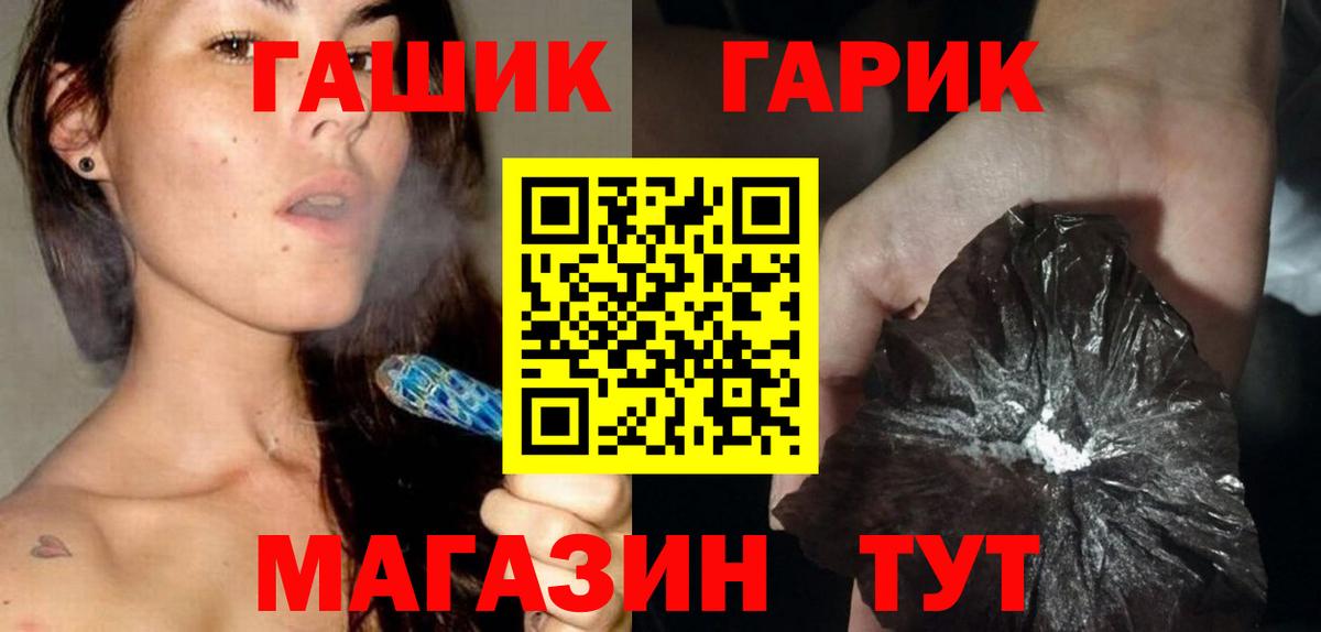 ГАШ hashish  Гашиш ice o lator  Арсеньев  Вход с VPN 