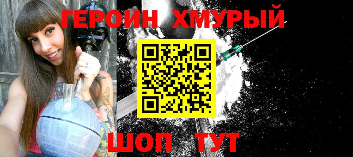 Арсеньев  ГЕРОИН  Вход с VPN  Героин афганец 