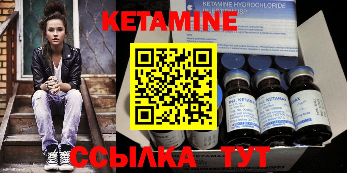 КЕТАМИН ketamine  Вход с VPN  КЕТАМИН ketamine  Арсеньев 