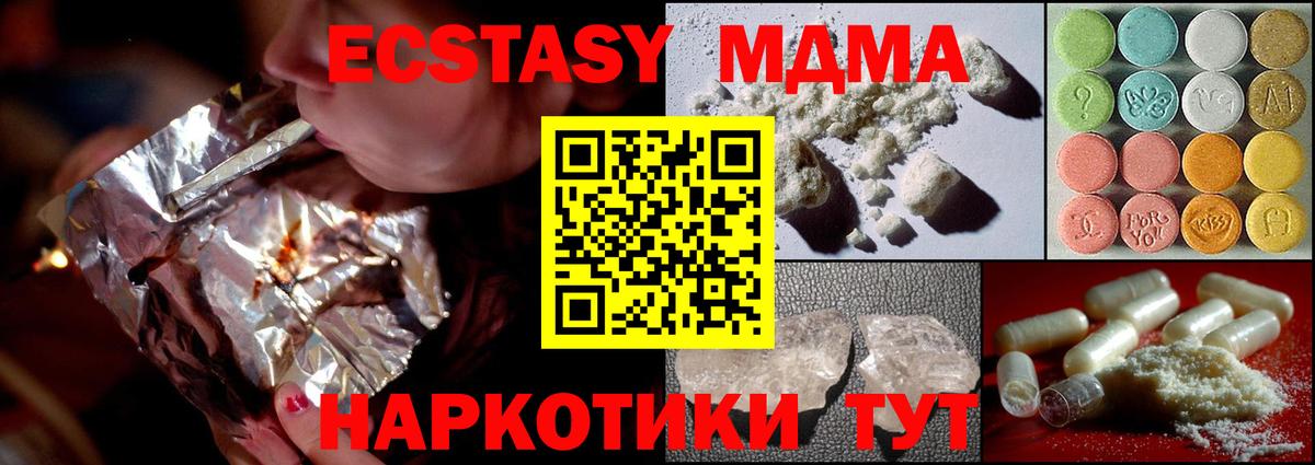МДМА кристаллы Арсеньев