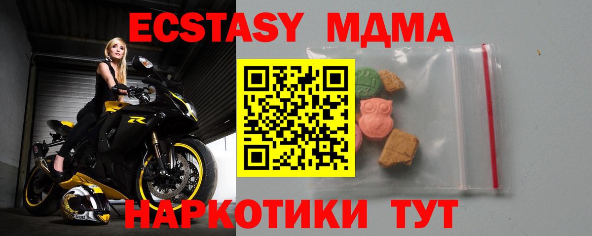 Арсеньев  МДМА  Вход с VPN  MDMA Molly  MDMA crystal 