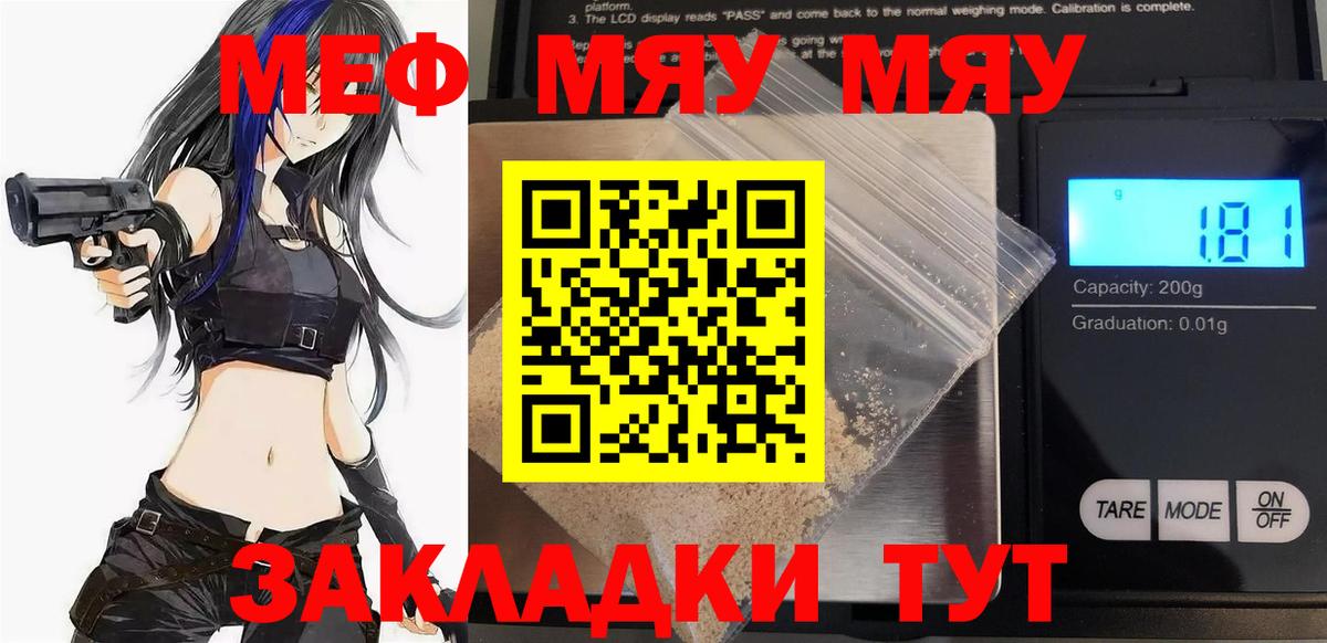 МЕФ мука Арсеньев