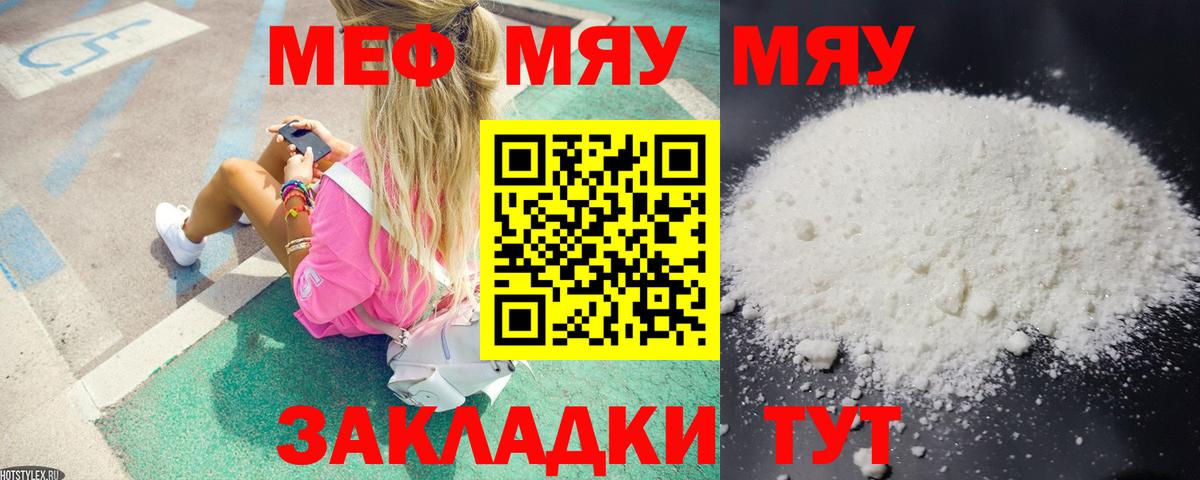 Арсеньев  Мефедрон 4 MMC  Вход с VPN  МЯУ-МЯУ  МЯУ-МЯУ  МЕФ VHQ 
