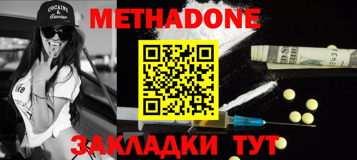   вход  Вход с VPN  Арсеньев  МЕТАДОН белоснежный 