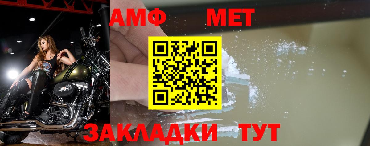 Метамфетамин  Первитин витя  Вход с VPN  Арсеньев  Первитин витя 