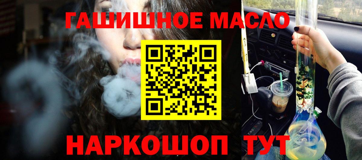 Арсеньев  Дистиллят ТГК жижа  ТГК THC oil  Вход с VPN 