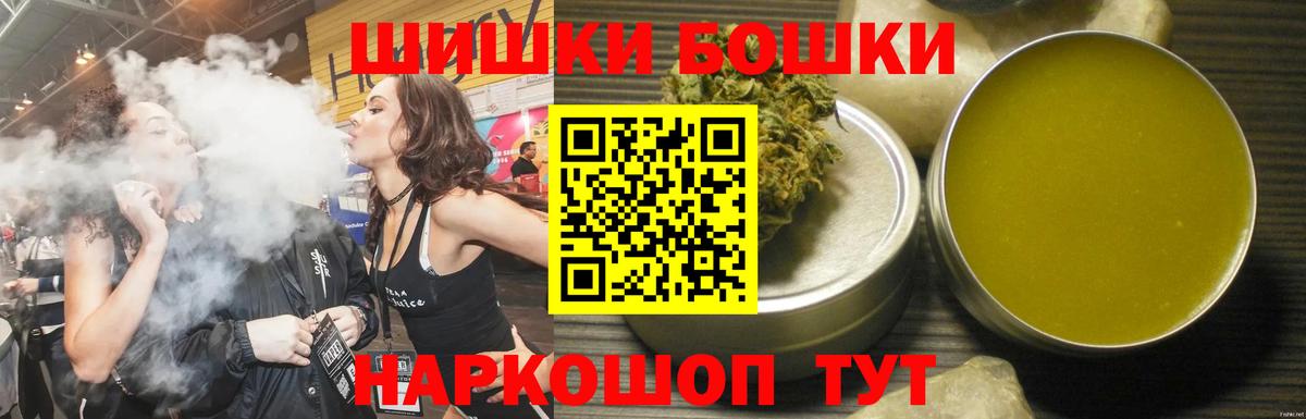 МАРИХУАНА тримм  Вход с VPN  Конопля гибрид  Бошки Шишки White Widow  Арсеньев 